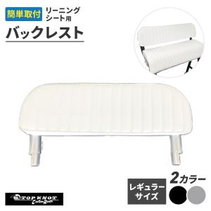 ボート トローリングチェアー リーニングシート 6160 イス 釣り 角度