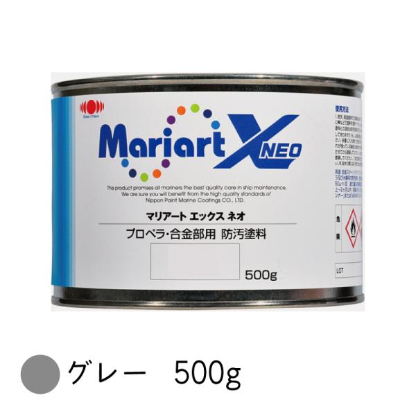塗料 プロペラ 合金部用防汚塗料 マリアートＸ NEO ネオ グレー 日本ペイントマリン
