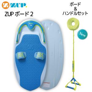 海　UMIさん専用 ZUP ザップボード2 本体のみ ブルー ウェイクボード 初心者 楽しい