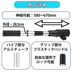 船外機用 伸縮式 ハンドル エクステンションハ...の詳細画像1