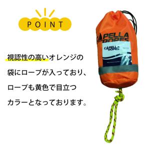 水難救助用ロープ 水難救助 ロープ ウォーター...の詳細画像1