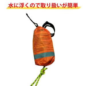 水難救助用ロープ 水難救助 ロープ ウォーター...の詳細画像3