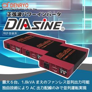 インバータ 正弦波パワーインバータ DIASI...の詳細画像4