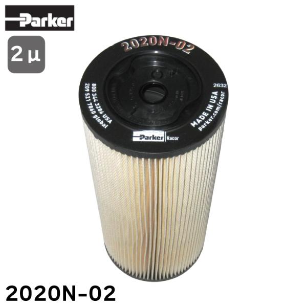 フィルター 交換エレメント Parker パーカー Racor レイコー 2020N-02 2ミクロ...