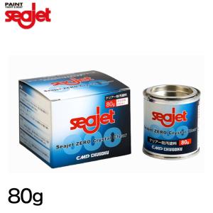 BONUS+5%】 SEA JET 033 船底防汚塗料 2L（中国塗料 1液型 亜酸化銅