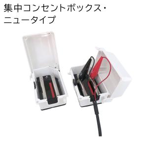 電源 コンセントボックス 77901 埋込 ボート 船舶 レクタンギュラ