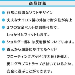 ライフジャケット 子供 キッズ OBRIEN ...の詳細画像3