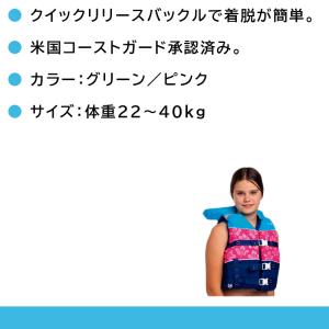ライフジャケット 子供 キッズ OBRIEN ...の詳細画像4