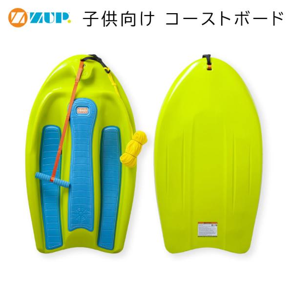 ウェイクボード 子供 ZUP ザップ COAST BOARD 80 FOR KIDS 子供向け コー...