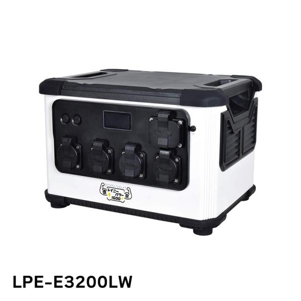 ポータブル電源 防雨型ポータブル電源 レイニーパワー徳永1600 IPX3 LPE-E3200LW ...