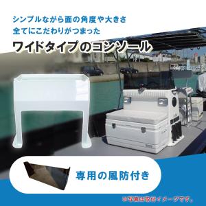 ボート 船 コンソール システムシリーズ シス...の詳細画像1