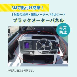 ボート コンソール システムシリーズ ブラック...の詳細画像1