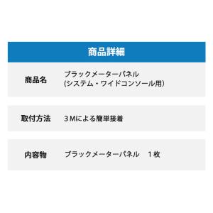 ボート コンソール システムシリーズ ブラック...の詳細画像5