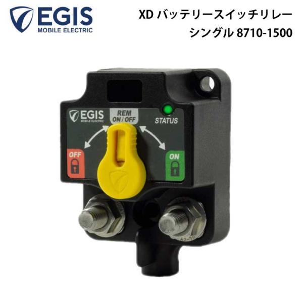 EGIS DXバッテリースイッチリレー シングル 8710-1500