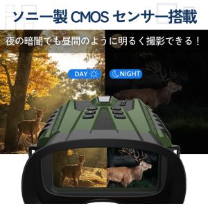双眼鏡 12倍 暗視双眼鏡 ナイトハンターS ...の詳細画像4
