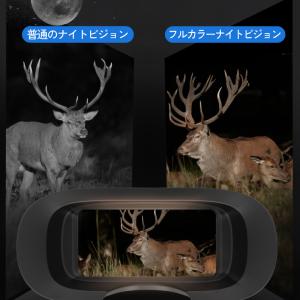 双眼鏡 12倍 暗視双眼鏡 ナイトハンターS ...の詳細画像5