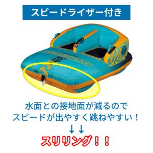 トーイングチューブ OBRIEN HOVR 2...の詳細画像4