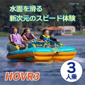 トーイングチューブ OBRIEN HOVR 3...の詳細画像2
