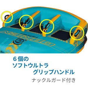 トーイングチューブ OBRIEN HOVR 3...の詳細画像3