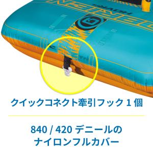 トーイングチューブ OBRIEN HOVR 3...の詳細画像4