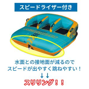 トーイングチューブ OBRIEN HOVR 3...の詳細画像5