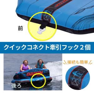 トーイングチューブ 2人乗り バナナボート オ...の詳細画像4