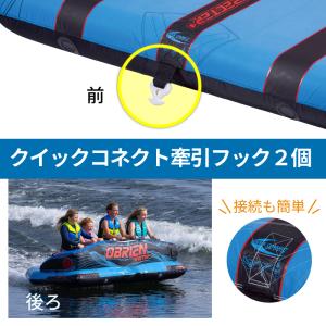トーイングチューブ 4人乗り バナナボート オ...の詳細画像4