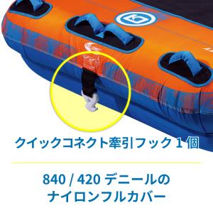 トーイングチューブ OBRIEN HELI 2...の詳細画像5