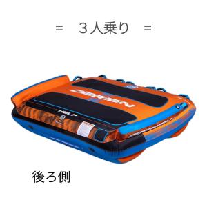 トーイングチューブ OBRIEN HELI 3...の詳細画像3