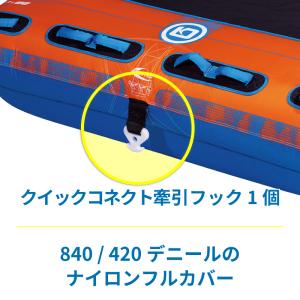 トーイングチューブ OBRIEN HELI 3...の詳細画像5