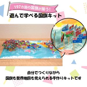 工作キット 子供 手作りキット てづくり世界の...の詳細画像1