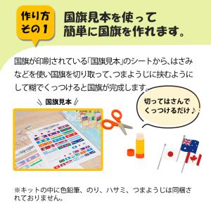 工作キット 子供 手作りキット てづくり世界の...の詳細画像2
