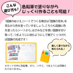工作キット 子供 手作りキット てづくり世界の...の詳細画像3