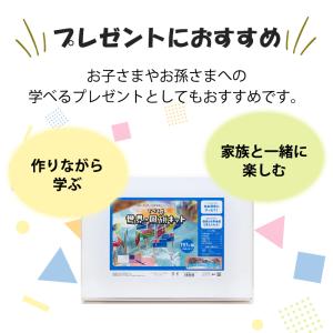 工作キット 子供 手作りキット てづくり世界の...の詳細画像5