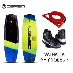 ウェイクボード OBRIEN オブライエン VALHALLA ウェイク 3点セット 138cm 143cm ブーツ ハンドル ボードセット ビンディング シューズ マリンスポーツ スポーツ