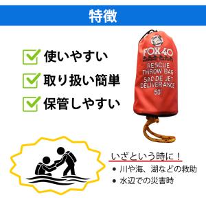 水難救助用ロープ 水難救助 レスキュースローバ...の詳細画像1