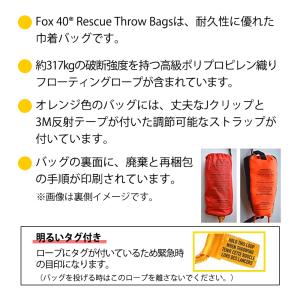 水難救助用ロープ 水難救助 レスキュースローバ...の詳細画像2