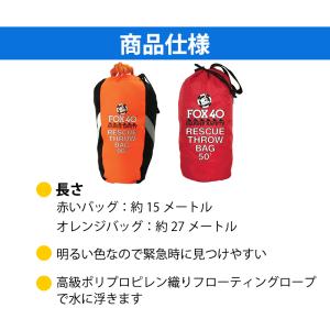 水難救助用ロープ 水難救助 レスキュースローバ...の詳細画像3