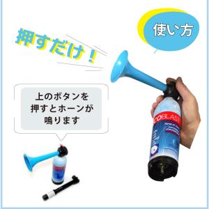 エアホーン エアーホーン 大音量 エコブラスト...の詳細画像5