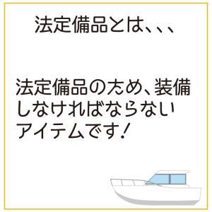 黒球 船検 NS-310 小型船舶用 形象物 ...の詳細画像1