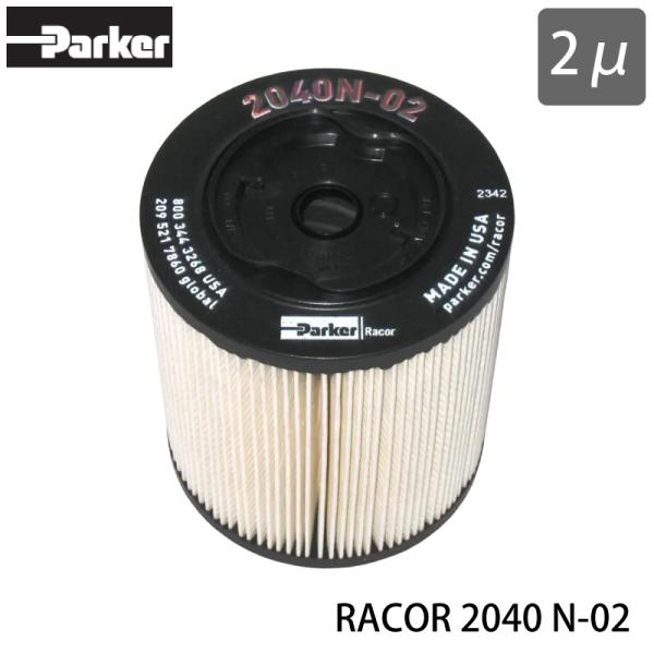 フィルター 交換エレメント Parker パーカー Racor レイコー 2040N-02 2ミクロ...