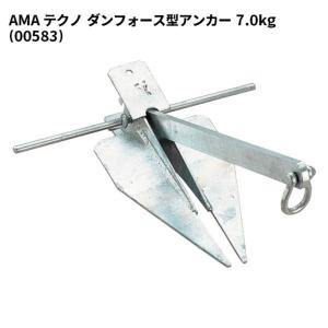 ボート用 アンカー 国産 ダンフォース型 15.0kg 〜36フィート 