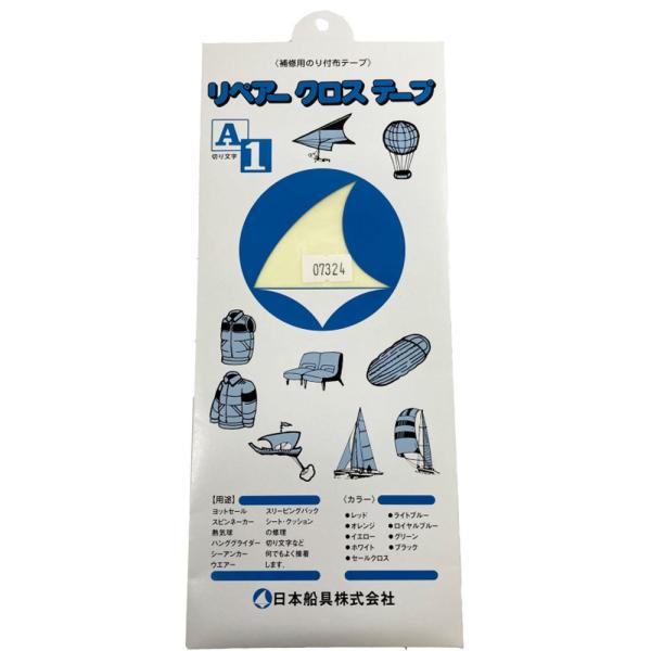 セール生地 補修 リペアクロステープ 半透明 セールクロス 80x800mm １枚入り スパンカー補...