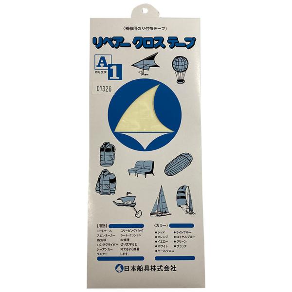 セール生地補修 リペアークロステープ ホワイト 80x900mm １枚入り スパンカー補修 幌補修 ...