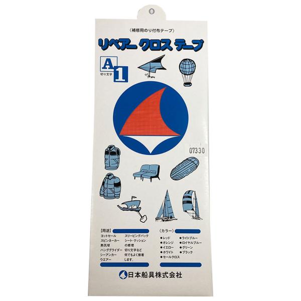 セール生地 補修 リペアクロステープ オレンジ 80x900mm １枚入り ダウン シーアンカー ス...