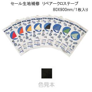 セール生地 ダウン 帆 シーアンカー 補修 リ...の詳細画像1