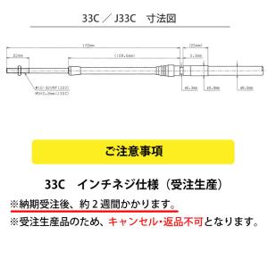 コントロールケーブル 33C インチネジ 仕様...の詳細画像4