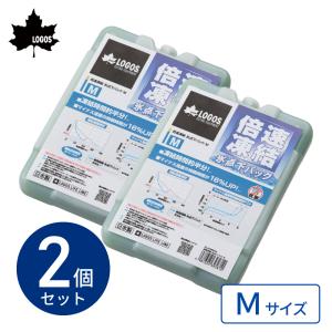保冷剤 2個セット ロゴス 氷点下 倍速凍結 氷点下パック M 81660642 2個 LOGOS アウトドア キャンプ 保冷 冷やす 長持ち