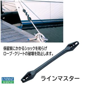 ラインマスター 衝撃緩和 ラバー 10〜12mm ロープ 巻きつけ 41.6cm｜osawamarine