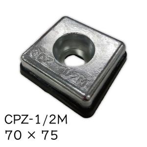 45Φ プロペラ用 ペラ軸 シャフト保護亜鉛 45mm 二つ割 シャフト亜鉛